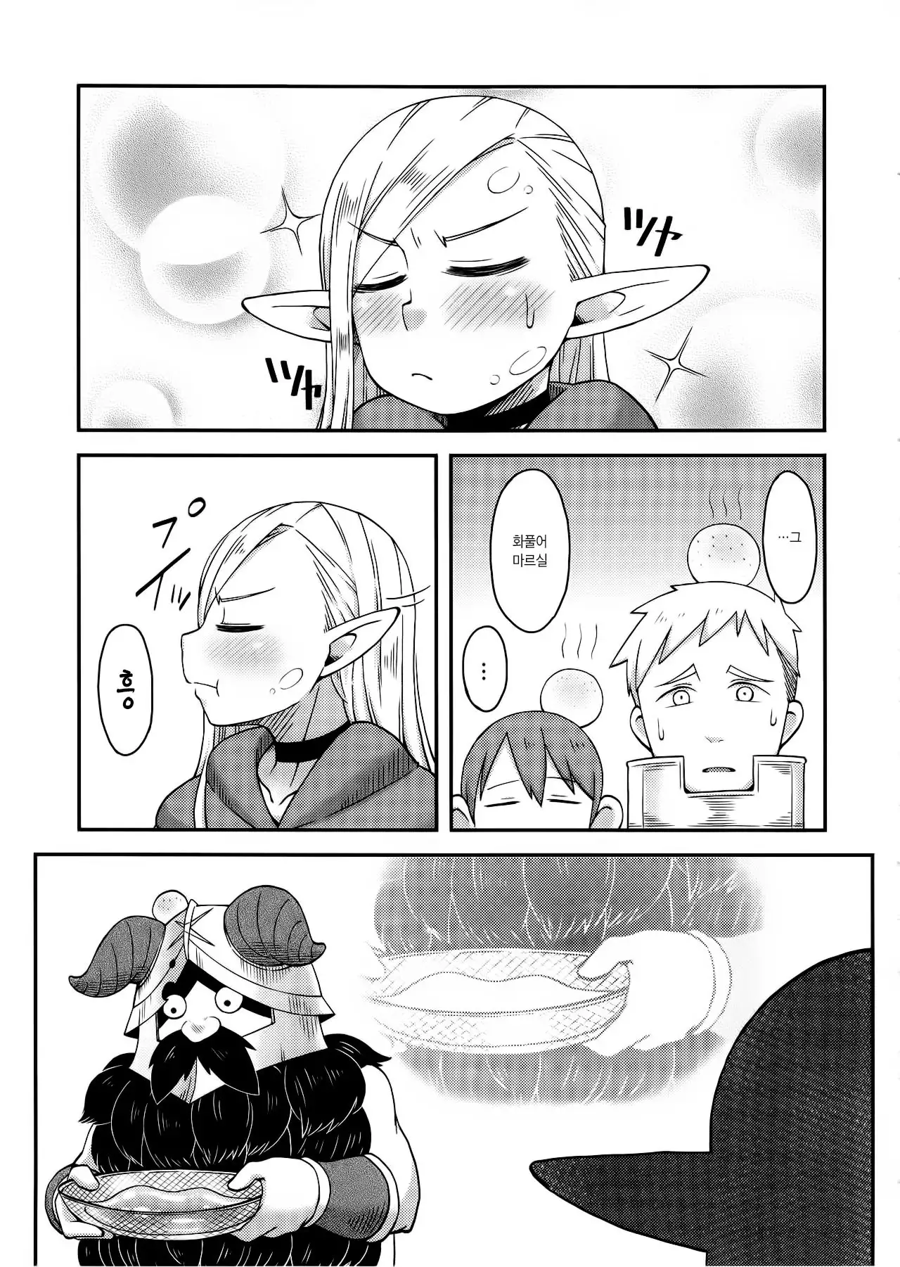 Dungeon Cooking ~Marcille no Slime Zoe~
