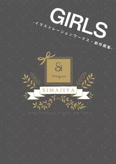 Shimajiya Sousaku Tanpen Soushuuhen