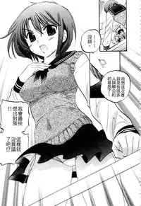 [Nakata Yumi] Okusama wa Seitokaichou | 老婆大人是學生會長 [Chinese]