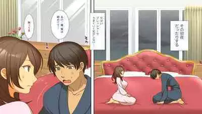 Netorarete Ochi Yome