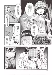 [Shimimaru] JUNK LAND