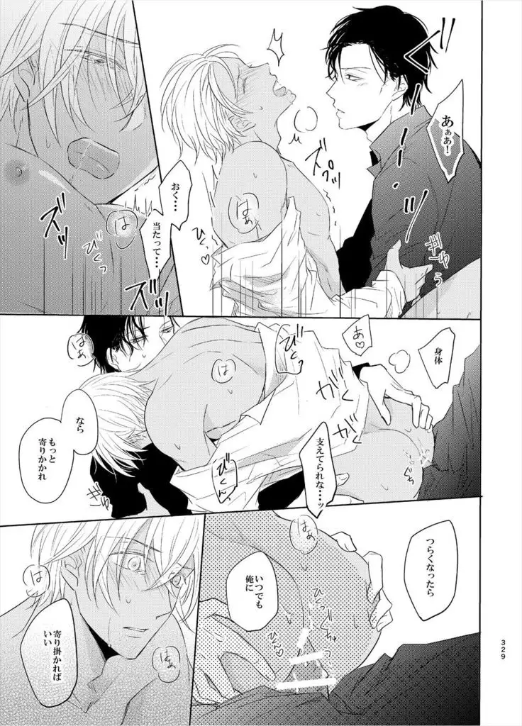 Keishisei Furuya Rei