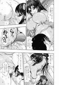 [Mitsuki Rintarou] Chijiri Naburi