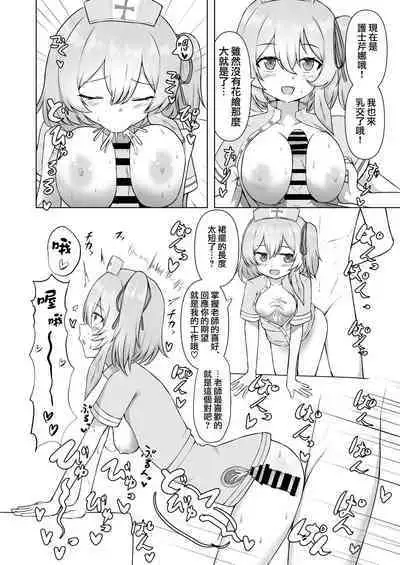 Seitenshi-tachi no seinaru Kyuugo