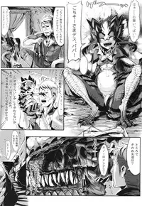 (COMITIA104) [Hyakki Yakou (Various)] Hyakki Yakou Lv.2 Lizerds