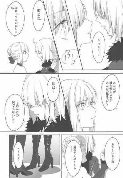 (C100) [Kindou Shoujo (nipi)] Artoria Alter x Jeanne Alter Sairokushuu (Fate/Grand Order)