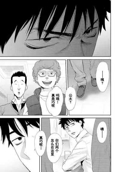 Koukan ─ Ano Toki… Ano Musume ♀ Toitsu ♂ Tetara ─ 1-5