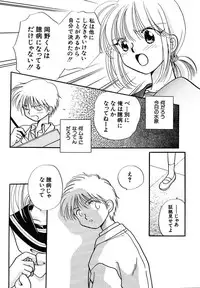 [Nagareboshi Hikaru] Hanbun Shoujo [Digital]