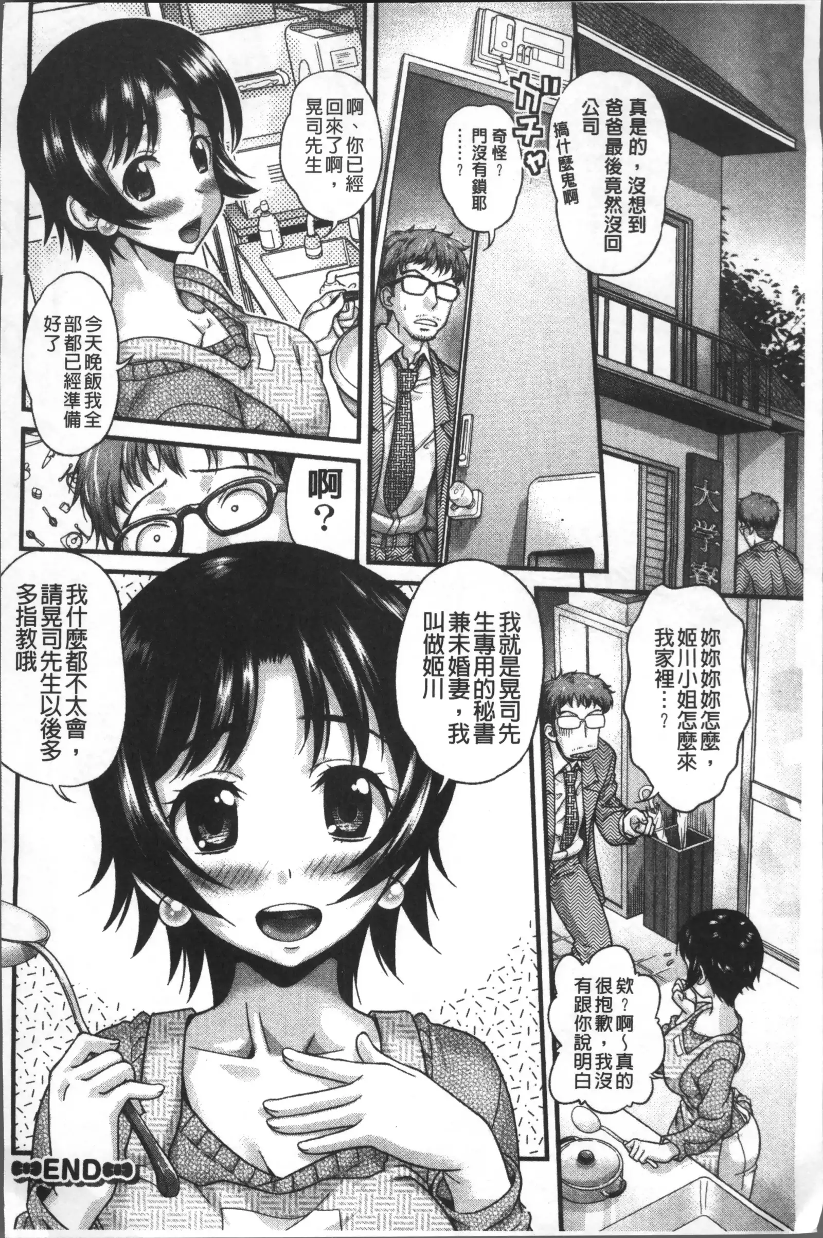 Yurufuwa Bitch | Q彈柔嫩Bitch