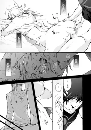 Chiri to shikabane 1