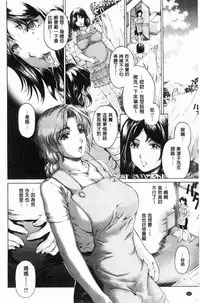 [Narita Kyousha] 9-ji kara 5-ji made no Koibito - My lover from 9:00 to 5:00 1 | 9點直到5點為止的恋人1 [Chinese]