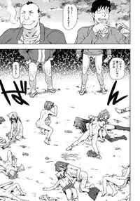 [China] Rape is Life [Digital]