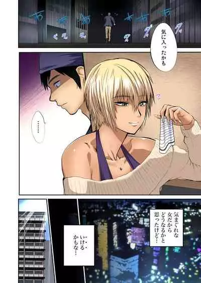 Tomojin no Yome o Neteru