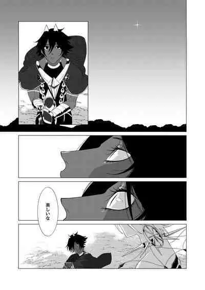 Yume de mata aimashou