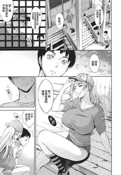 [Tuna Empire] Anata no Oku-san Uwaki Shitemasu yo[Chinese][雷电将军汉化]