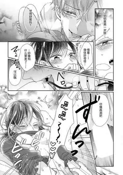 Jingai feromon no kanbina dokuga. Mimokokoromo shinshoku sa rete | 人外費洛蒙的甜美毒牙 1-3