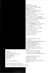 (C89) [ASTRONOMY (SeN)] Unbalance Goddess (Utawarerumono Itsuwari no Kamen) [Chinese] [受讚頌者，愛貓的假面漢化]