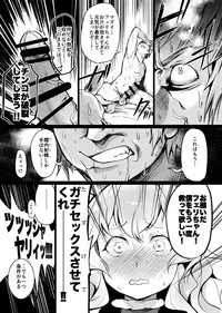 [Rev3 (Monchan rev3)] Yuurei Shoujo Kyousouhou (Granblue Fantasy) [Digital]