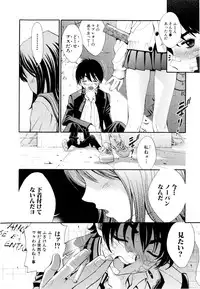 [Shirataki Shun] Shoujo Fuka