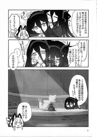 “ふた”りで勇者に“なり”たいです!