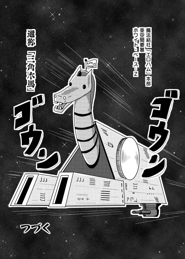 テンパってるよ Tsubame-chan