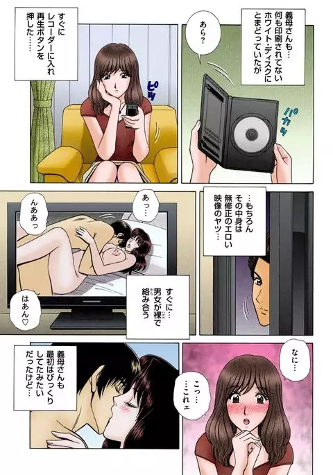 OH! Sanshimai 2 - OH! Three Sisters 2