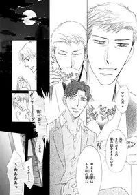 MAGAZINE BE×BOY 2015-12 [Digital]