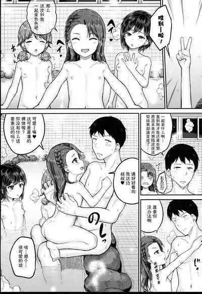 JS Ryou - Mesugaki Haremero Ryo