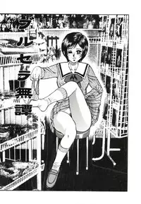 [Chikaishi Masashi] Kyokugen Inran