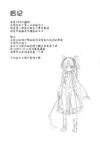 (C91) [Dot Eito (Sawayaka Samehada)] Reimu-chan to Sukebe Suru Hon (Touhou Project) [Chinese] [绅士仓库汉化]