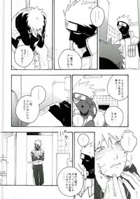 (C86) [Sensei!! (i)] Libido no Sasoi (Naruto)