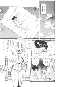 [Hindenburg] Sour Storuggle