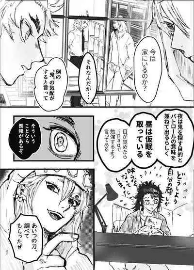 Toki o Kakeru Hibashira