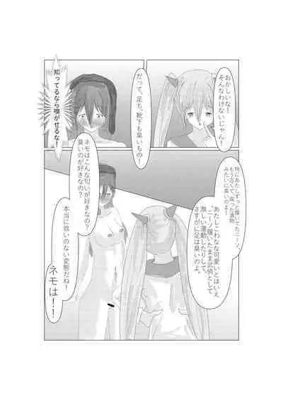 Aria to Nemo no Yokujou Battle