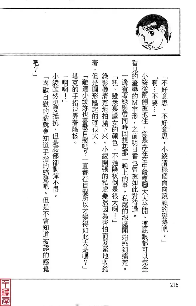 Kyouhaku～Owaranai Ashita～