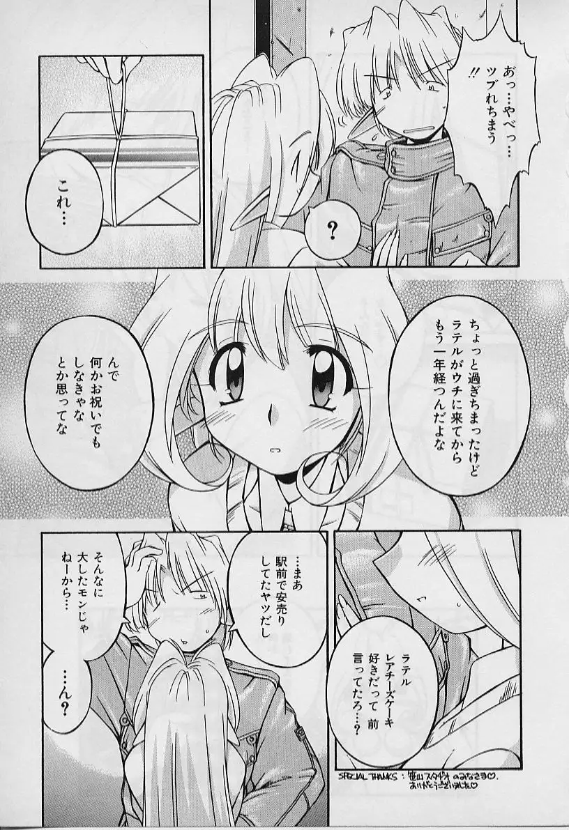 Saint Demonish Night