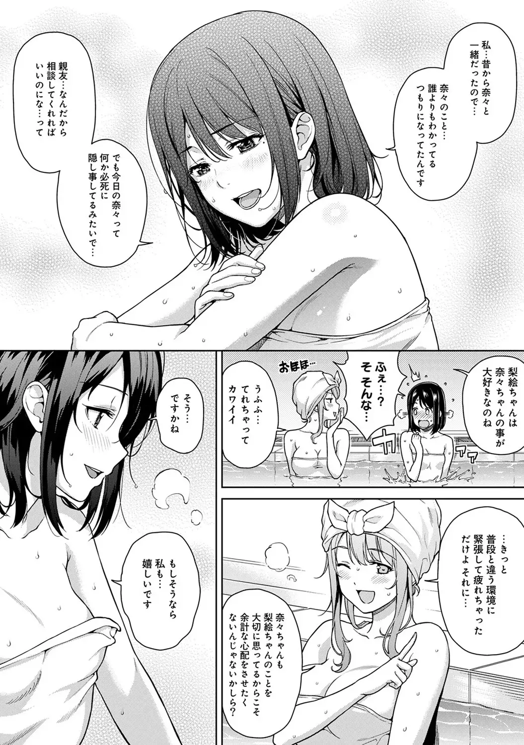 Yarisa no Jittai Ch. 1-3