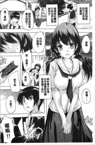 [Natsuka Q-Ya] Hisshuu!! Sex-bu - SEIGI-DO The Ultimate Martial Arts | 必修!!性愛淫交部 [Chinese]