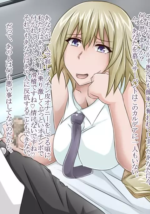 Tanshou Houkei/Netorareta Servant