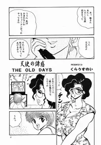 (C48) [Circle NEU (Klaus Neu)] Angel Lips