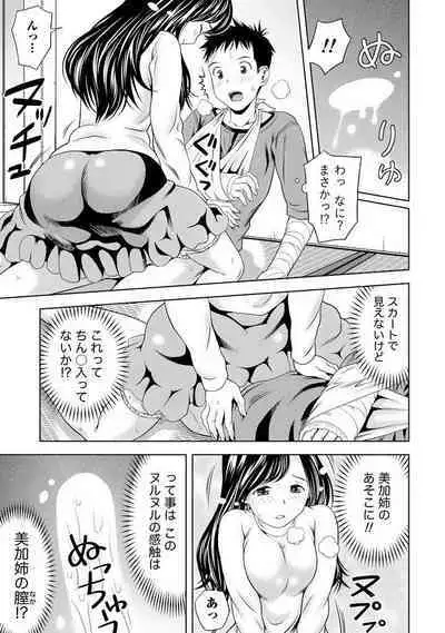 Aisai Bloomer - Mayu the Bloomers