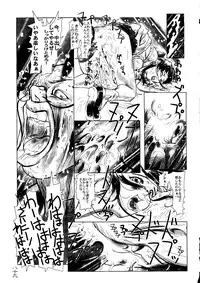 (C51) [Alice Syndrome (Various)] Geki (Sakura Taisen)