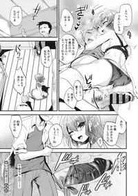 [Munomerikun] Tsuya, Himegoto [Digital]