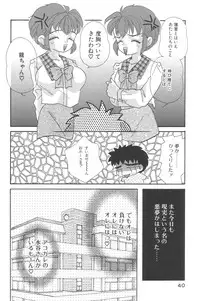 [MANA-KO] Cinderella Scandal