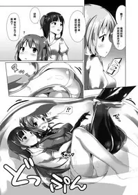 Yumewatari no Mistress Client Side