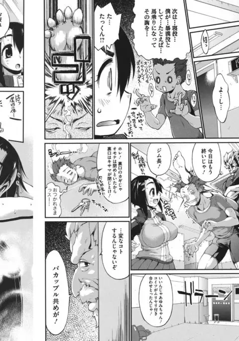 Core Colle Athlete Joshi