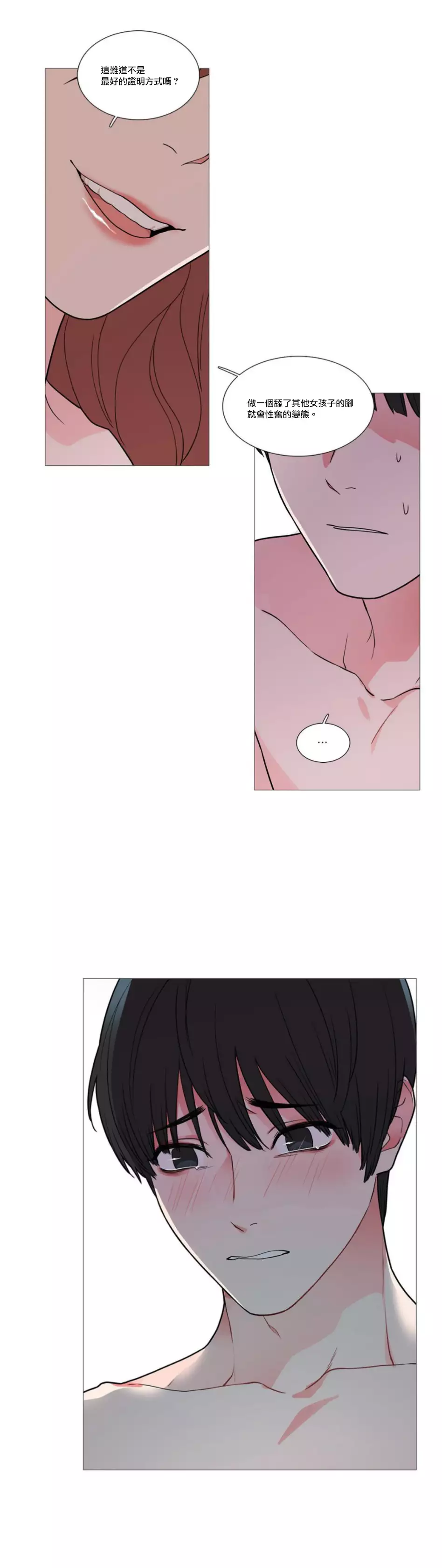 Sadistic Beauty Ch.1-39