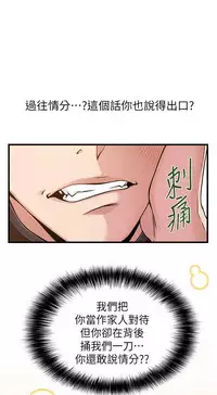 弱點 [韩国]【中文】