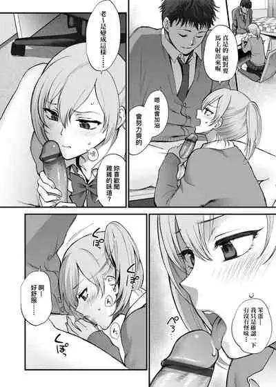 [Syoukaki] Furete Hoshikute Tamaranai | 想得到你的愛撫 已迫不及待 [Chinese] [Digital]