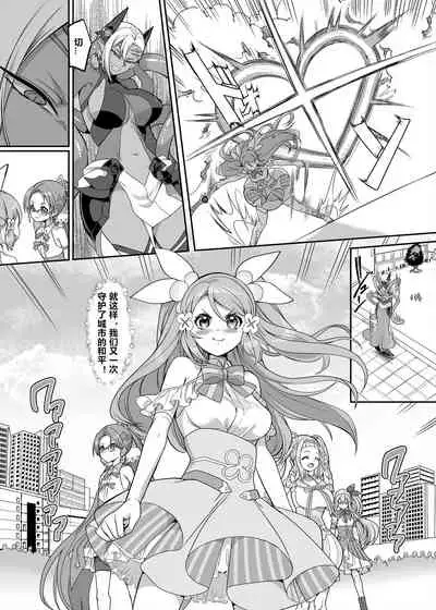 [Hawk Bit (Kouji)] Henshin Heroine Team no Zunouha de Majime de Hinnyuu no Blue [Chinese] [村长和一袋子渣渣联合汉化] [Digital]